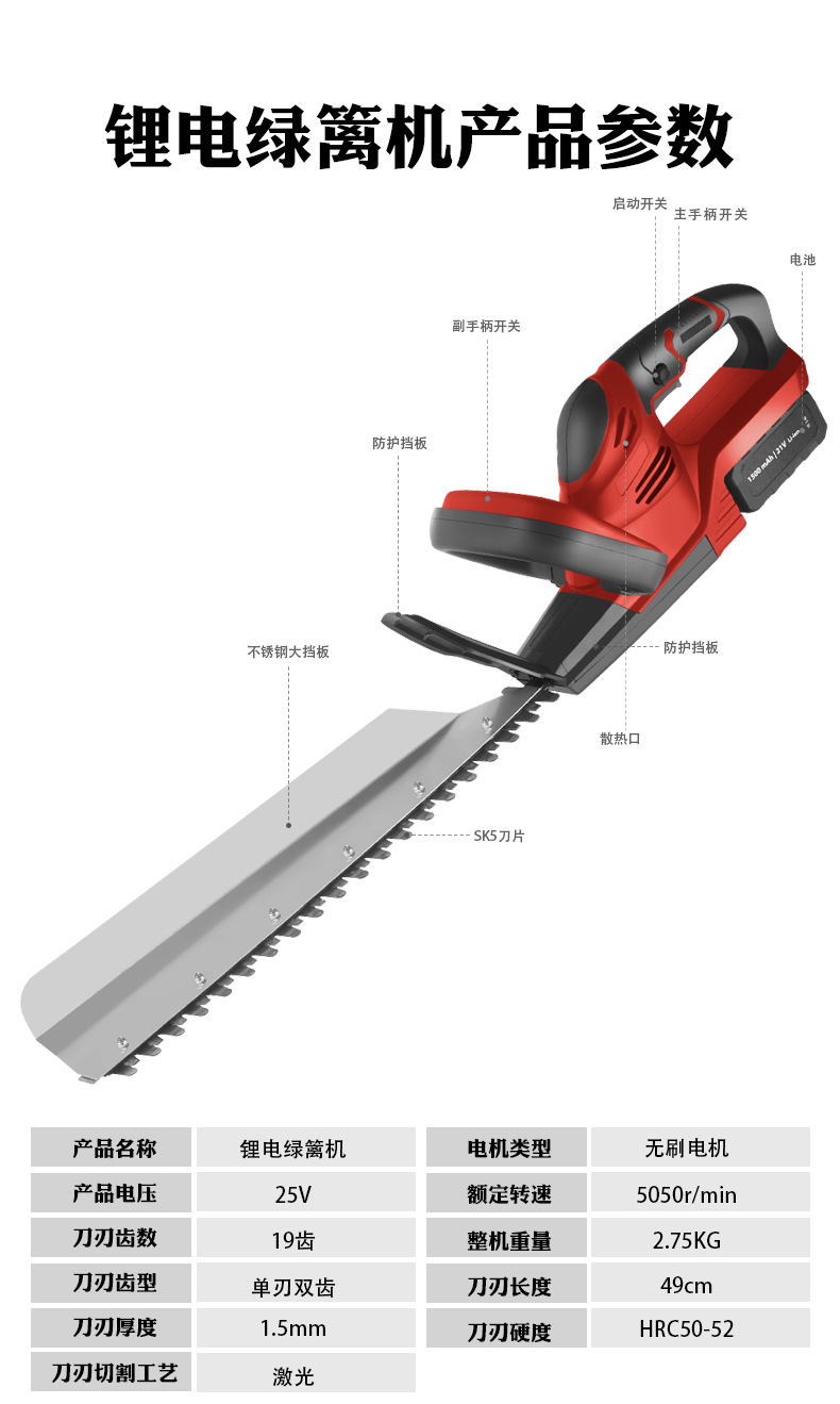 E-1 hedge trimmer cordless