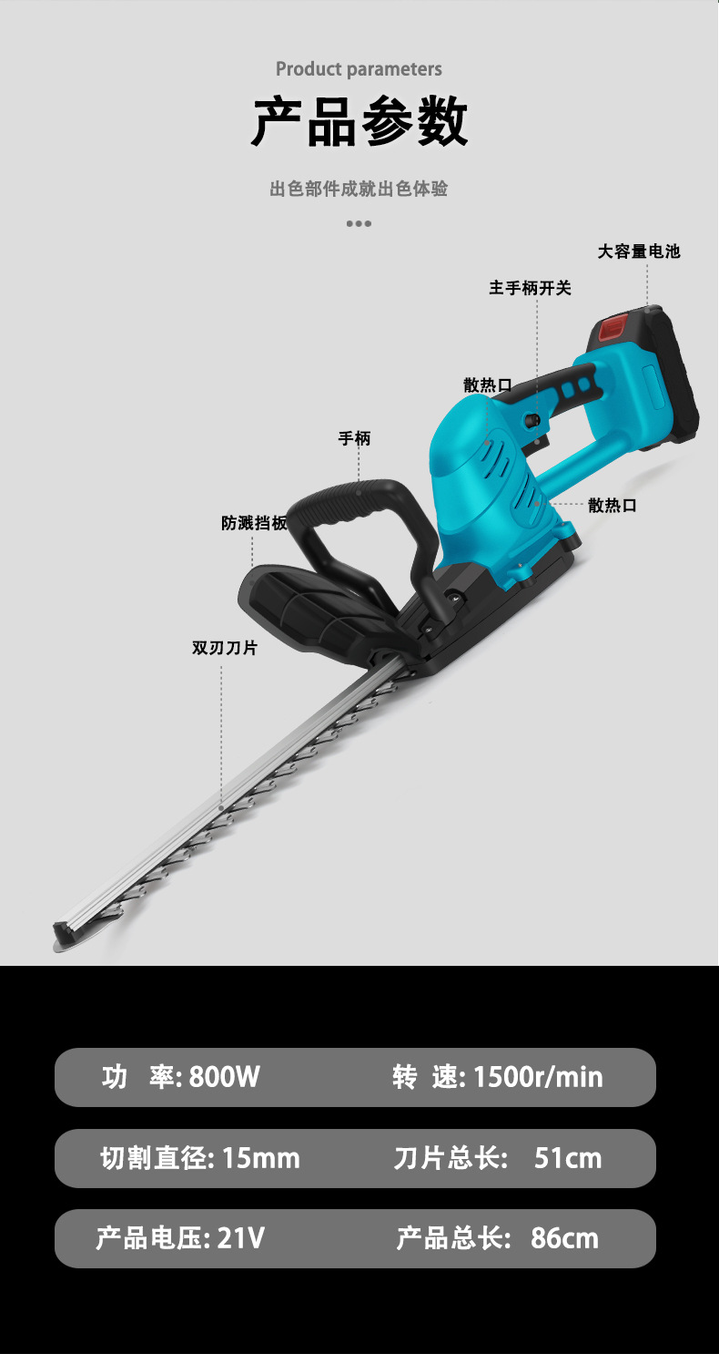 E-8 extended hedge trimme